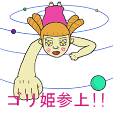 Gori princess sticker #1913330