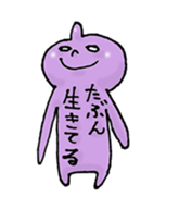 Alien Tekemon sticker #1913774