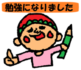 I began an honorific sticker #1914818