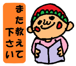 I began an honorific sticker #1914819