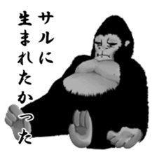 Daily Gori Kun gorilla sticker #1917143