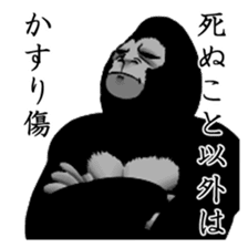 Daily Gori Kun gorilla sticker #1917151