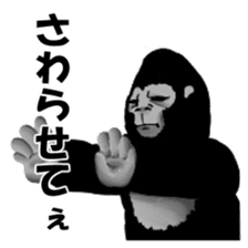Daily Gori Kun gorilla sticker #1917152