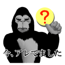 Daily Gori Kun gorilla sticker #1917158