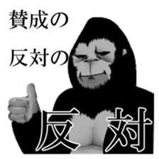 Daily Gori Kun gorilla sticker #1917160