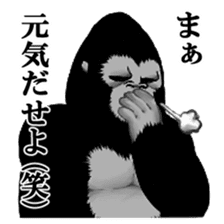 Daily Gori Kun gorilla sticker #1917169