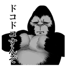 Daily Gori Kun gorilla sticker #1917177