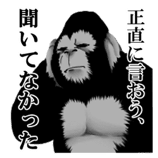 Daily Gori Kun gorilla sticker #1917180