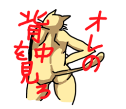 Humanoid Cat sticker #1917624