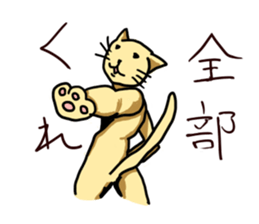 Humanoid Cat sticker #1917631