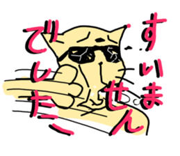 Humanoid Cat sticker #1917638