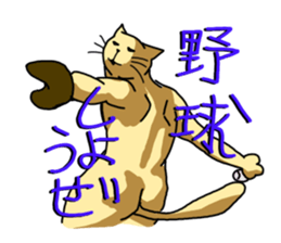 Humanoid Cat sticker #1917642