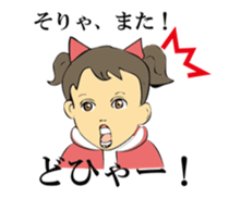 Yuru yuru baby sticker #1918153