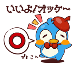 CHIBI PEN sticker #1919607