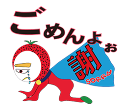 RAKUGAKI FRUIT RANGER VERSION NO1 sticker #1919647