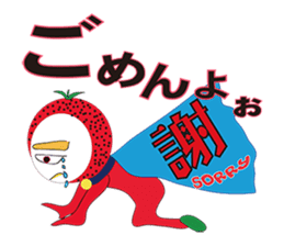 RAKUGAKI FRUIT RANGER VERSION NO1 sticker #1919647