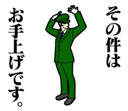 The Acrobatic Station Employee sticker #1920081