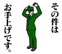 The Acrobatic Station Employee sticker #1920081