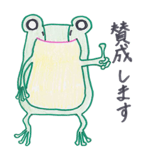Cute flog "Pyon-kichi" sticker #1920115