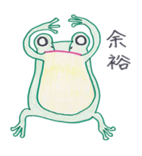 Cute flog "Pyon-kichi" sticker #1920133