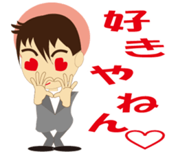 Language of Osaka It talks in a couple. sticker #1920183