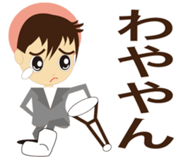 Language of Osaka It talks in a couple. sticker #1920199