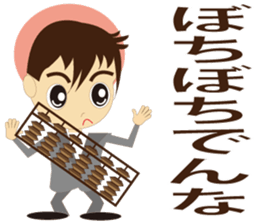 Language of Osaka It talks in a couple. sticker #1920201