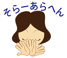 Language of Osaka It talks in a couple. sticker #1920205