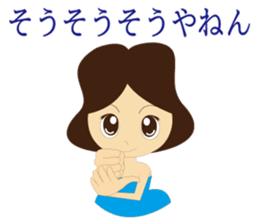 Language of Osaka It talks in a couple. sticker #1920209