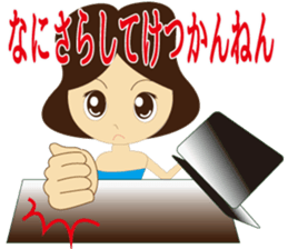 Language of Osaka It talks in a couple. sticker #1920211