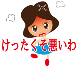 Language of Osaka It talks in a couple. sticker #1920215