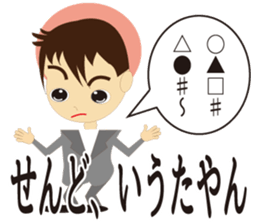 Language of Osaka It talks in a couple. sticker #1920217