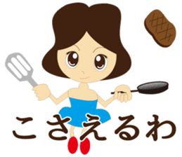 Language of Osaka It talks in a couple. sticker #1920218