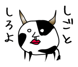 New species! Ushimaru sticker #1921101