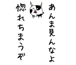 New species! Ushimaru sticker #1921103