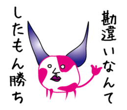 New species! Ushimaru sticker #1921105