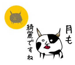 New species! Ushimaru sticker #1921106