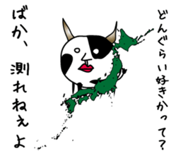 New species! Ushimaru sticker #1921108