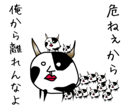 New species! Ushimaru sticker #1921109