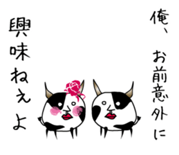 New species! Ushimaru sticker #1921112