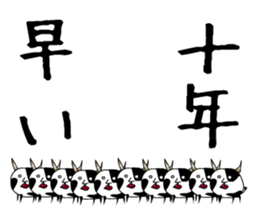 New species! Ushimaru sticker #1921113