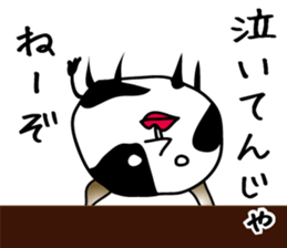 New species! Ushimaru sticker #1921115