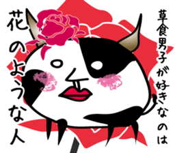 New species! Ushimaru sticker #1921116