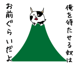 New species! Ushimaru sticker #1921118