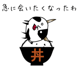 New species! Ushimaru sticker #1921120