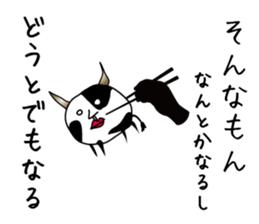 New species! Ushimaru sticker #1921121