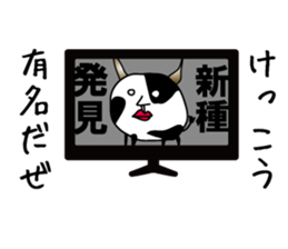 New species! Ushimaru sticker #1921123