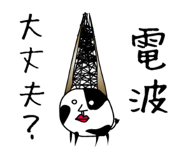 New species! Ushimaru sticker #1921129