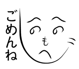 message sticker "henoheno" sticker #1921858