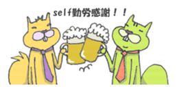 please listen!  ver.Enjoy autumn sticker #1922058